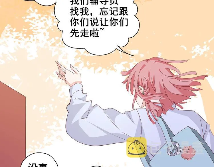 第5话 今生只做好朋友64