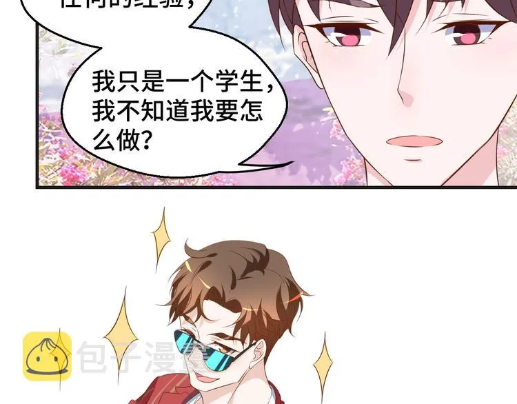 第31话 白日梦57
