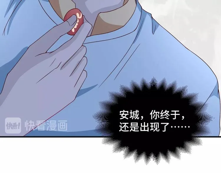 第21话 情敌出现73