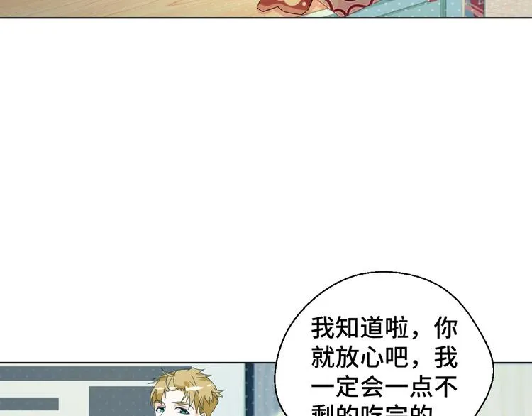 第23话 烦人的追求者33