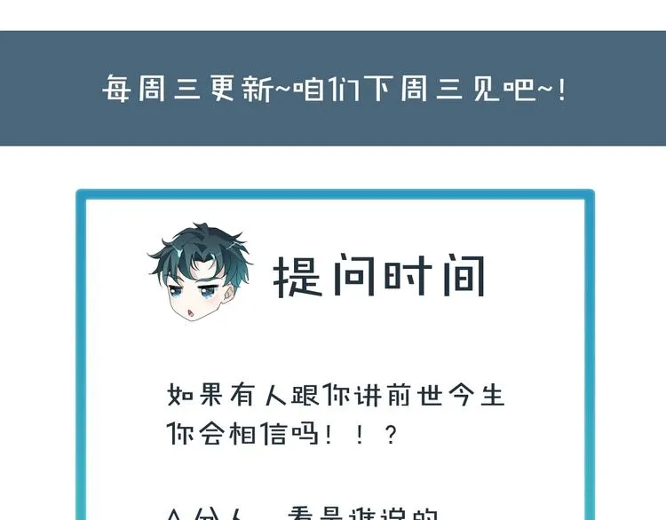 第16话 我们的前世今生91