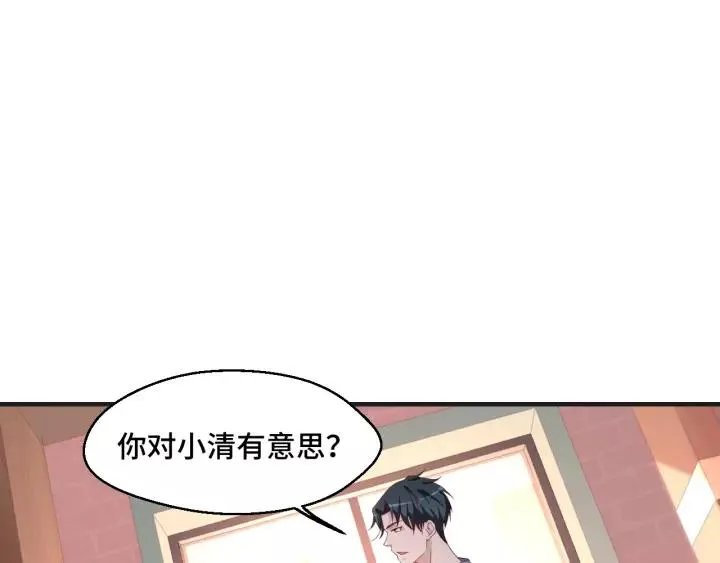 第46话 别打扰我们4