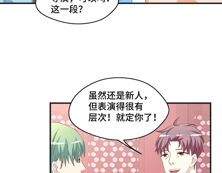 第42话 小鲜肉来袭75