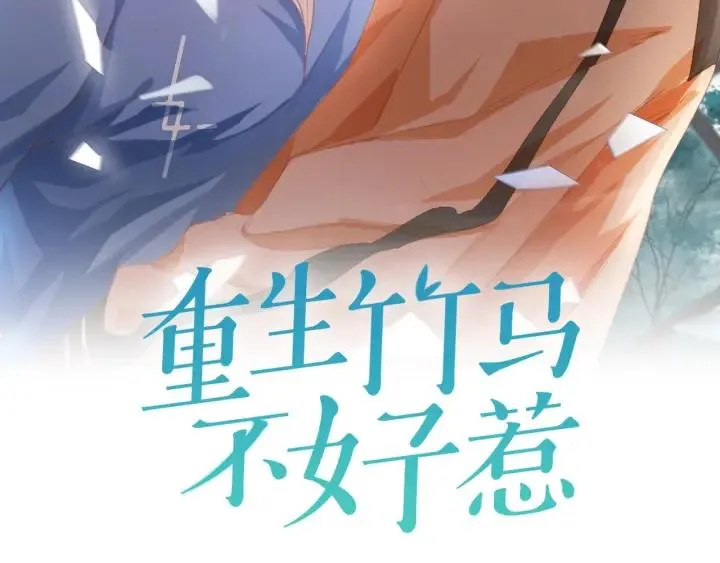 第49话 最重要的是你1