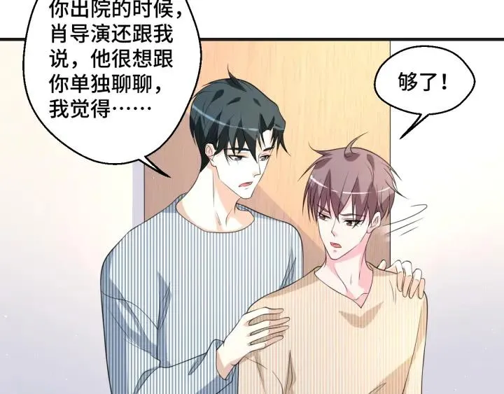 第49话 最重要的是你23
