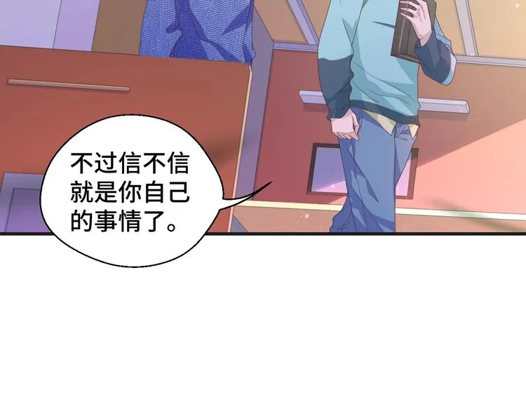 第16话 我们的前世今生50