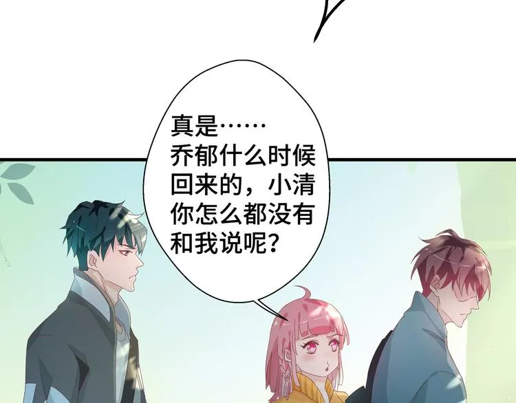 第3话 别装好人了！14