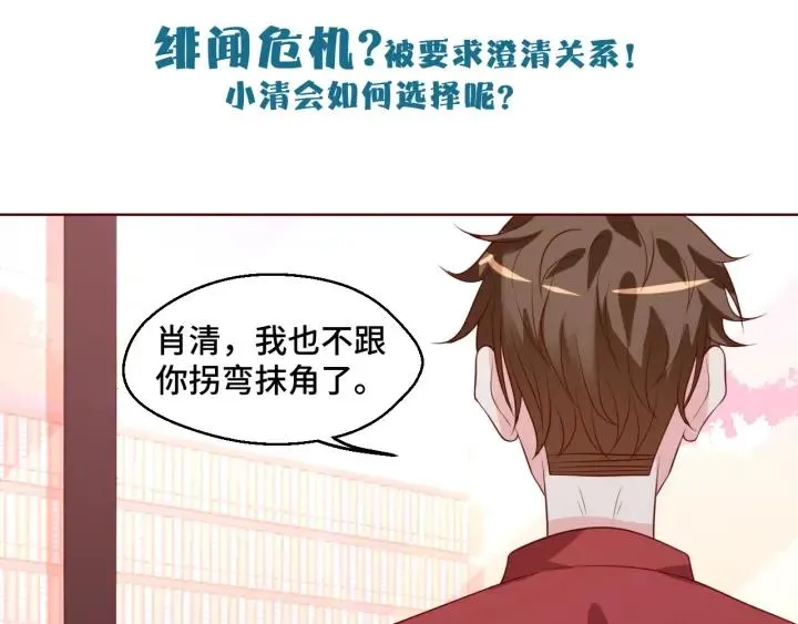 第49话 最重要的是你73