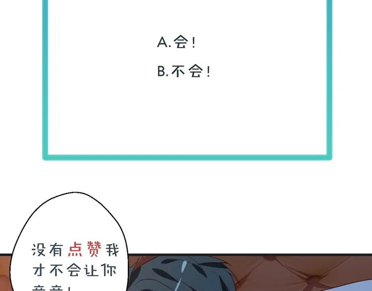 第20话 你拒绝她的样子真帅82