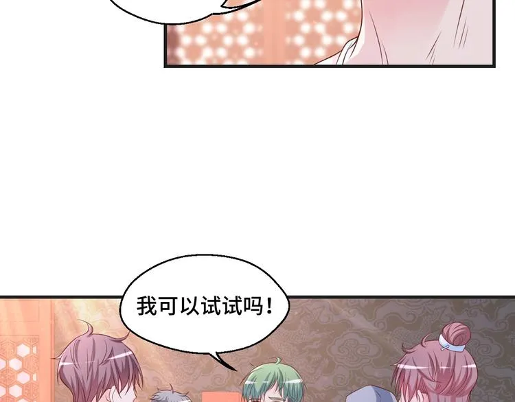 第42话 小鲜肉来袭45