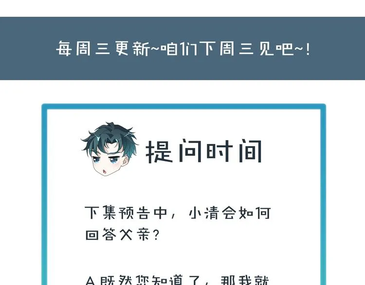 第28话 为爱勇敢97