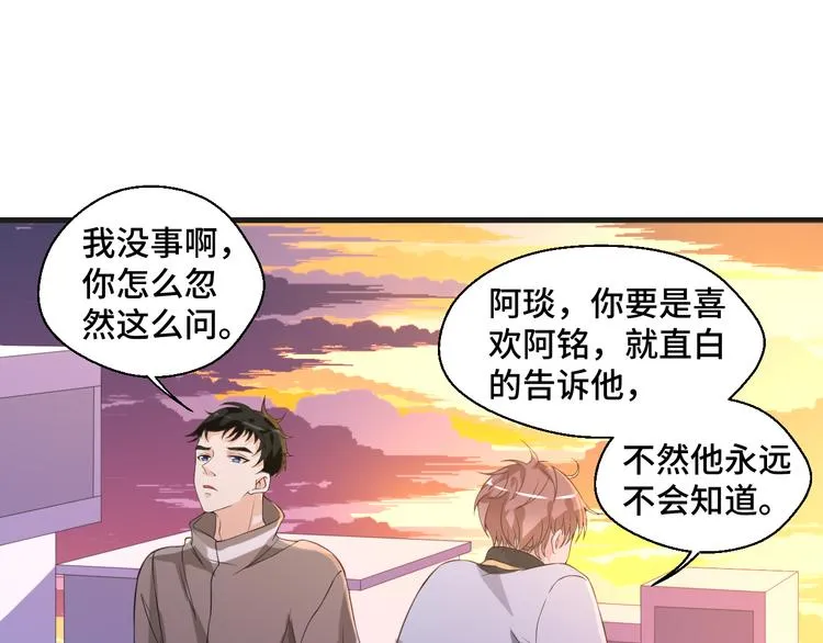 第7话 他们的心意17