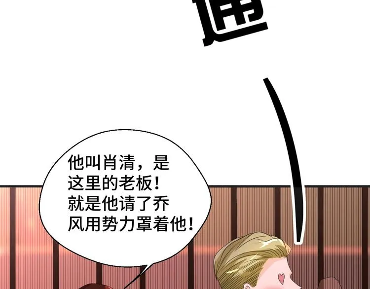 第12话 叔叔，这个是我的…73