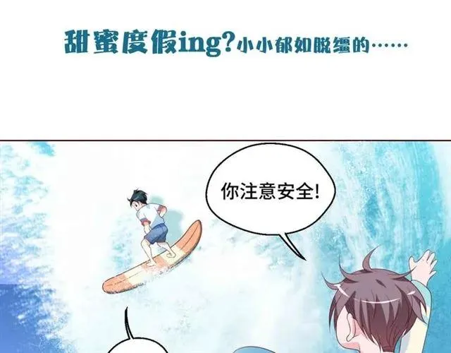 第55话 为他好就离开他79