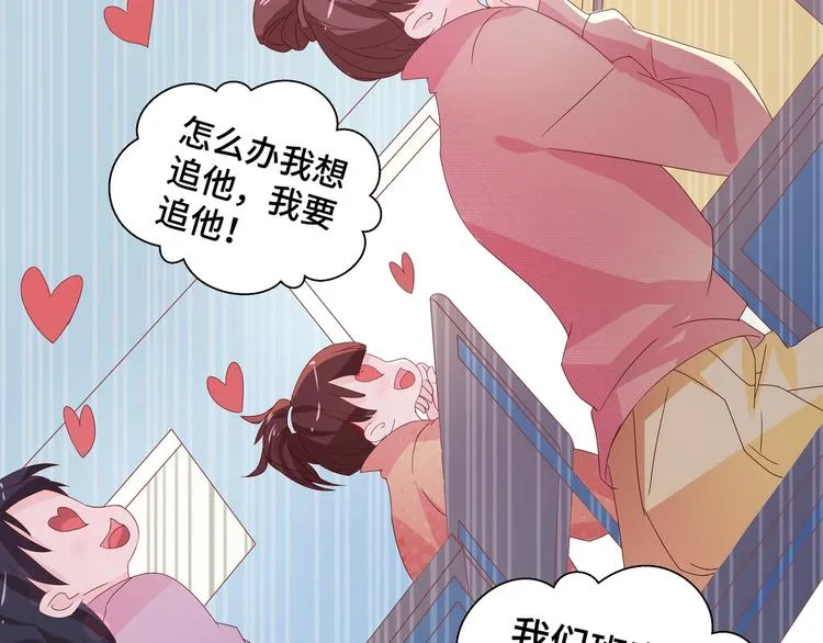 第3话 别装好人了！43