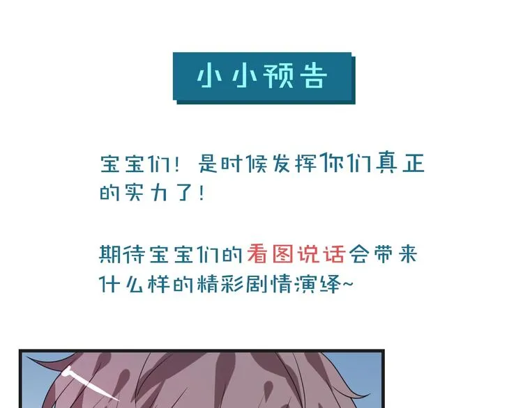 第10话 我对你的心意95
