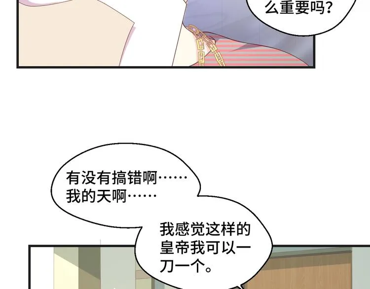 第40话 别挑衅我！26