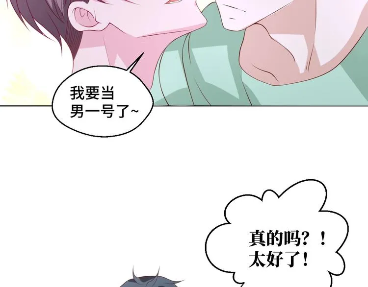 第39话 小鲜肉搅局！10