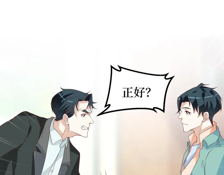 第29话 你软禁我绝食！46