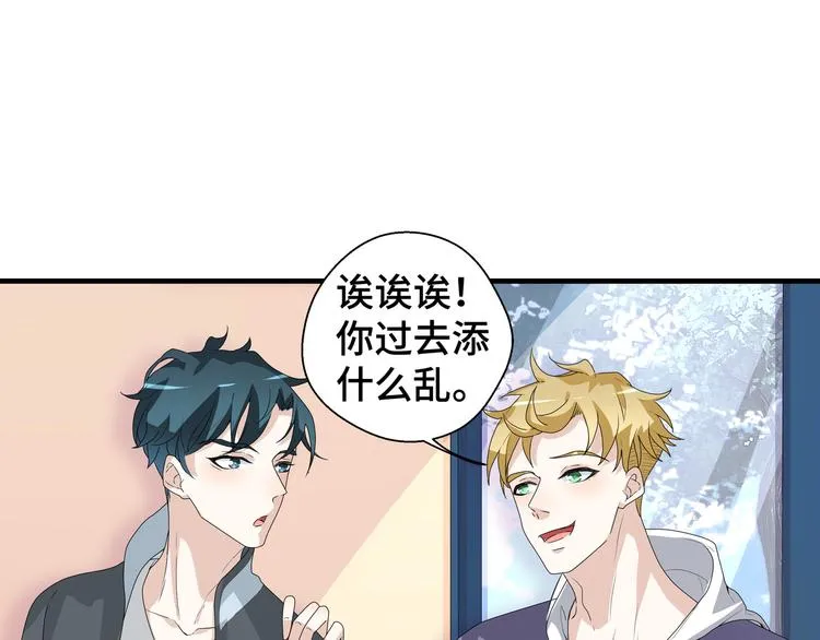 第5话 今生只做好朋友53
