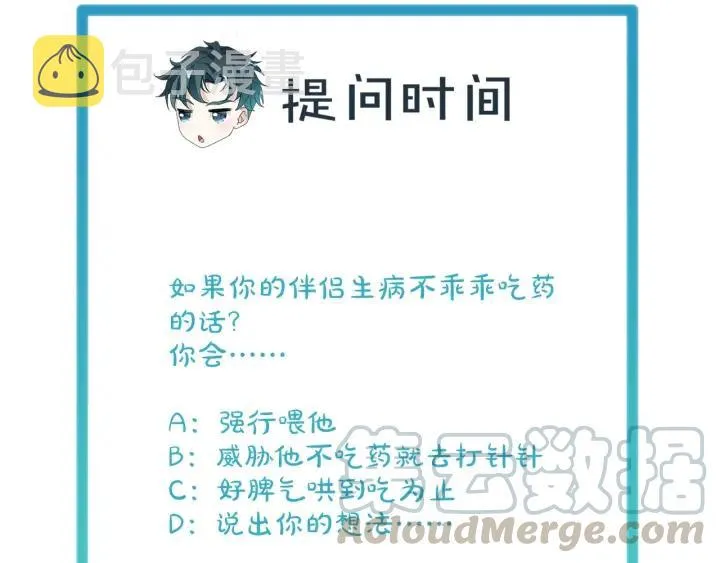 第47话 乖乖吃饭78