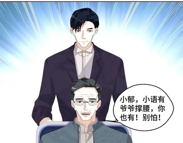 第58话 等不及29