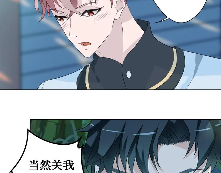 第5话 今生只做好朋友94