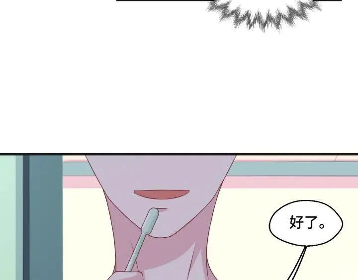 第51话 放弃他or放弃梦想31