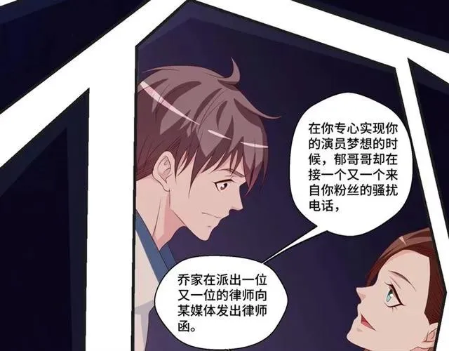 第55话 为他好就离开他71
