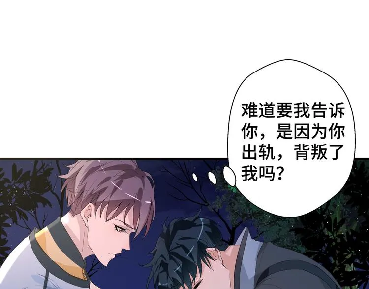 第5话 今生只做好朋友12