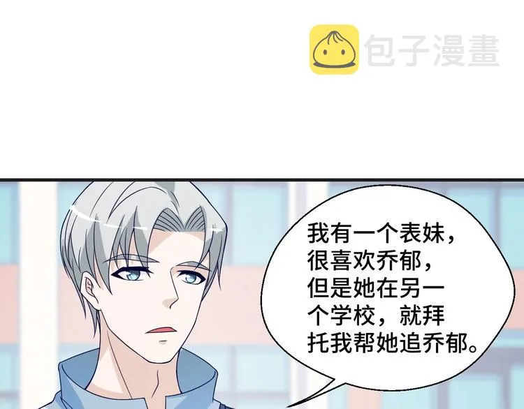 第23话 烦人的追求者94