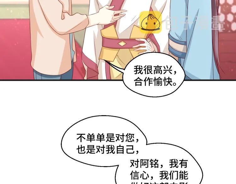 第42话 小鲜肉来袭22