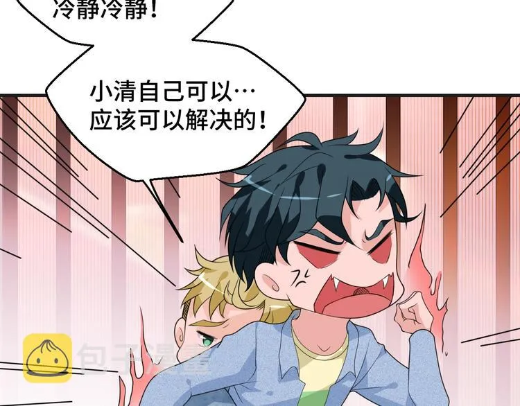 第13话 缠人的痞子51