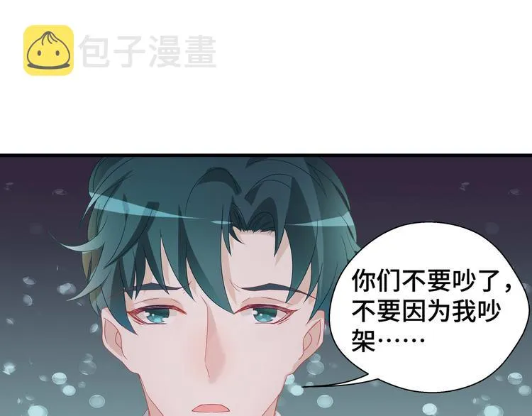 第3话 别装好人了！76