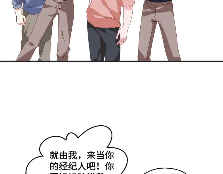 第39话 小鲜肉搅局！43