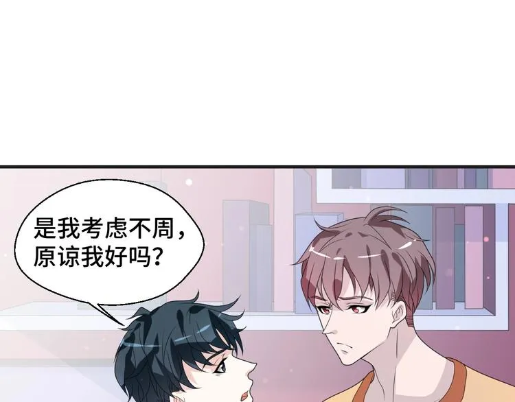 第11话 求你原谅我14