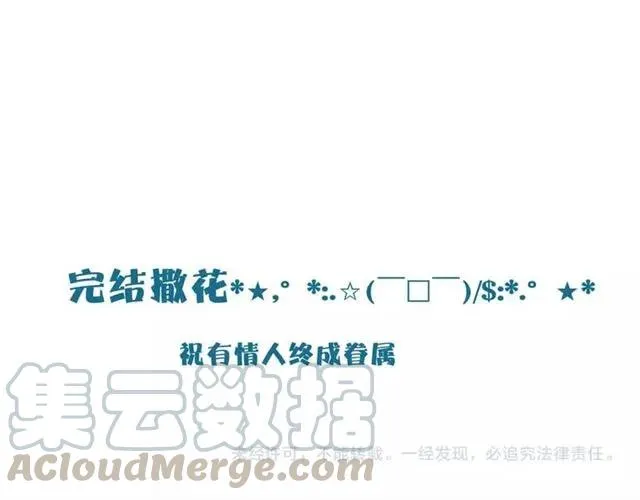 完结篇 只要和你一起66