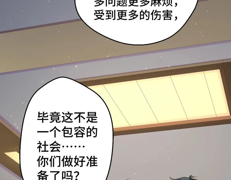 第28话 为爱勇敢68