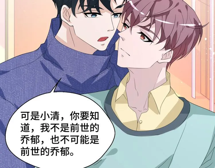 第16话 我们的前世今生71