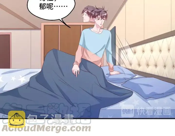 第51话 放弃他or放弃梦想66