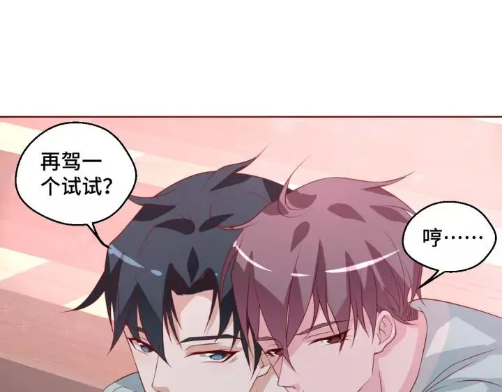 第45话 撒娇男人最好命29