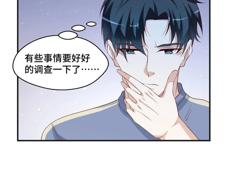 第42话 小鲜肉来袭38