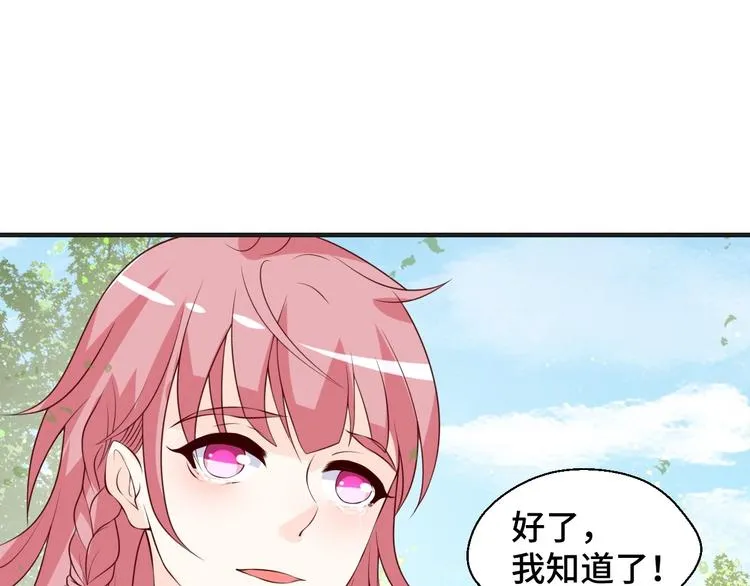 第19话 表妹变情敌！4