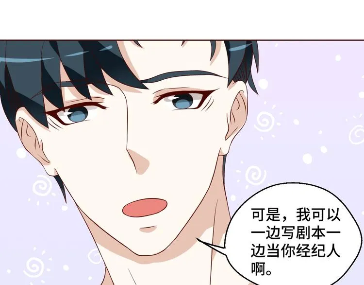 第39话 小鲜肉搅局！37