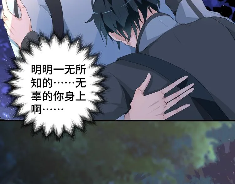 第5话 今生只做好朋友15