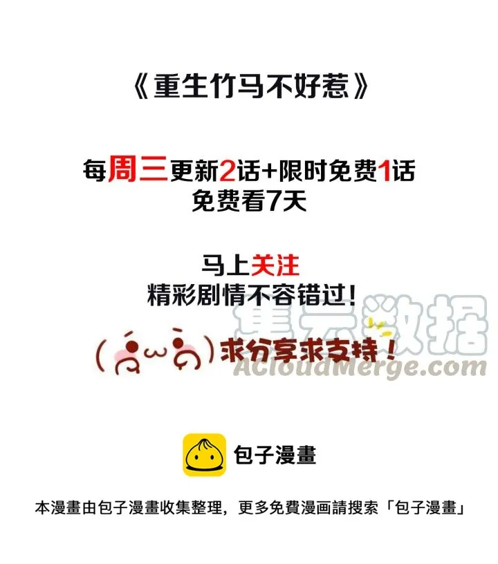 第49话 最重要的是你81