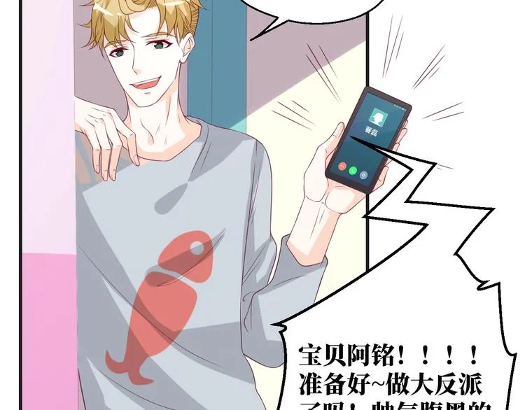第39话 小鲜肉搅局！15
