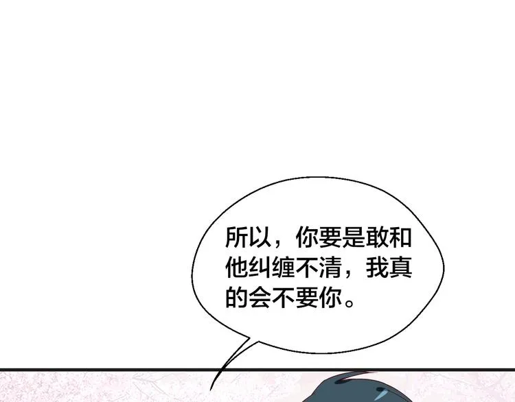 第23话 烦人的追求者9