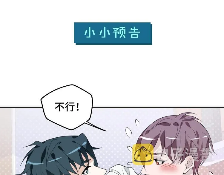 第17话 你变坏了！84