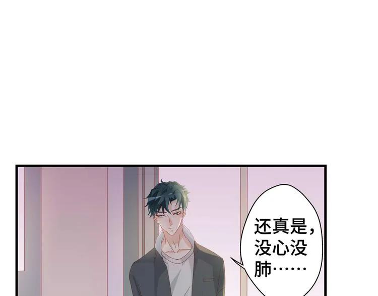 第3话 别装好人了！86